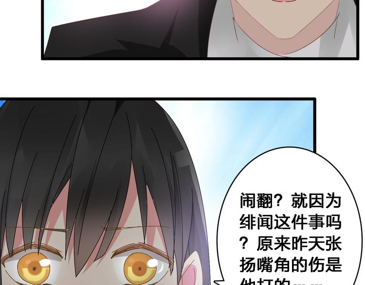 《女巨人也要谈恋爱》漫画最新章节第24话 由爱生恨，董乐重伤张扬免费下拉式在线观看章节第【55】张图片