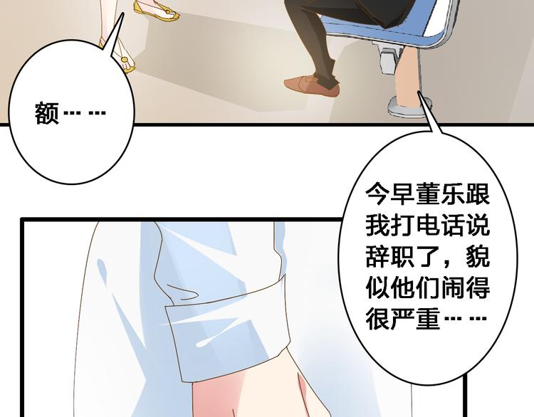 《女巨人也要谈恋爱》漫画最新章节第24话 由爱生恨，董乐重伤张扬免费下拉式在线观看章节第【58】张图片