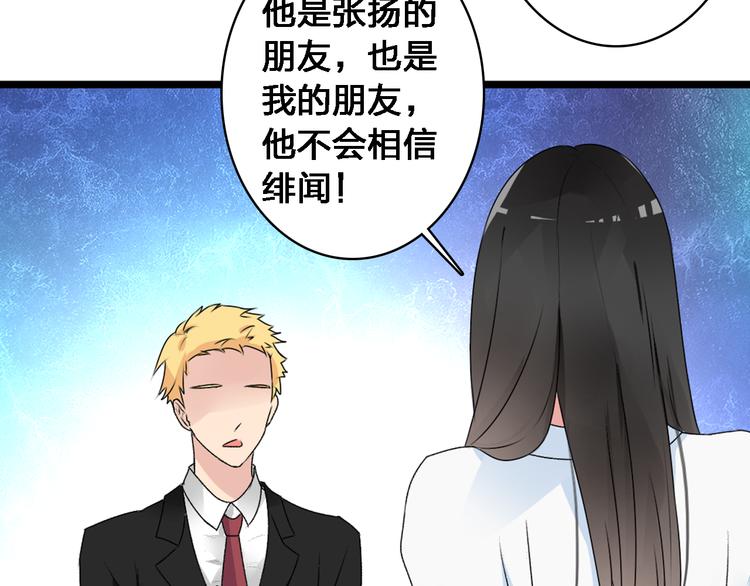 《女巨人也要谈恋爱》漫画最新章节第24话 由爱生恨，董乐重伤张扬免费下拉式在线观看章节第【61】张图片