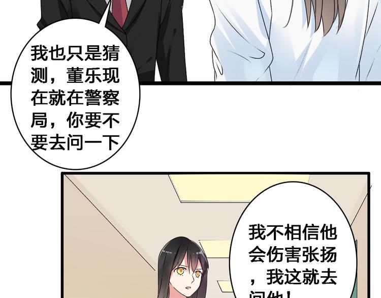 《女巨人也要谈恋爱》漫画最新章节第24话 由爱生恨，董乐重伤张扬免费下拉式在线观看章节第【62】张图片