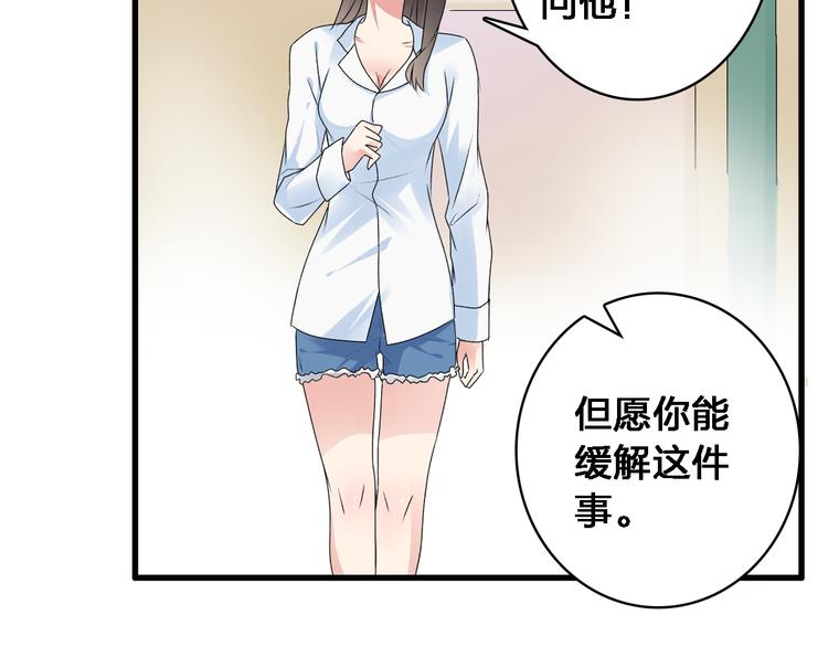 《女巨人也要谈恋爱》漫画最新章节第24话 由爱生恨，董乐重伤张扬免费下拉式在线观看章节第【63】张图片