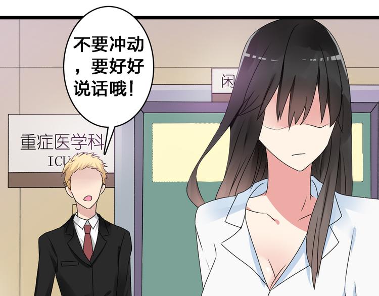 《女巨人也要谈恋爱》漫画最新章节第24话 由爱生恨，董乐重伤张扬免费下拉式在线观看章节第【64】张图片