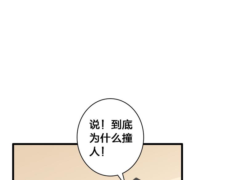 《女巨人也要谈恋爱》漫画最新章节第24话 由爱生恨，董乐重伤张扬免费下拉式在线观看章节第【66】张图片