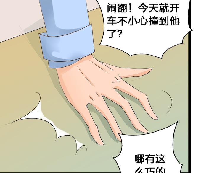 《女巨人也要谈恋爱》漫画最新章节第24话 由爱生恨，董乐重伤张扬免费下拉式在线观看章节第【70】张图片