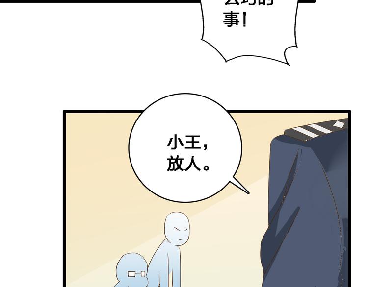 《女巨人也要谈恋爱》漫画最新章节第24话 由爱生恨，董乐重伤张扬免费下拉式在线观看章节第【71】张图片