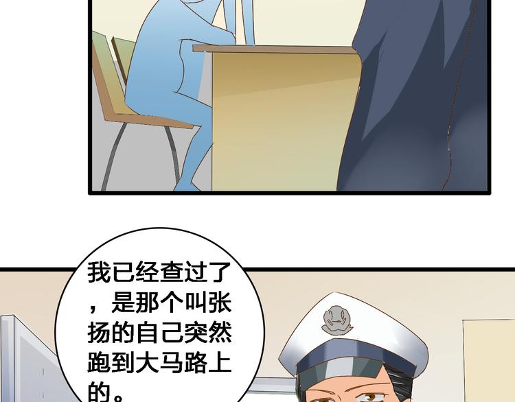 《女巨人也要谈恋爱》漫画最新章节第24话 由爱生恨，董乐重伤张扬免费下拉式在线观看章节第【72】张图片