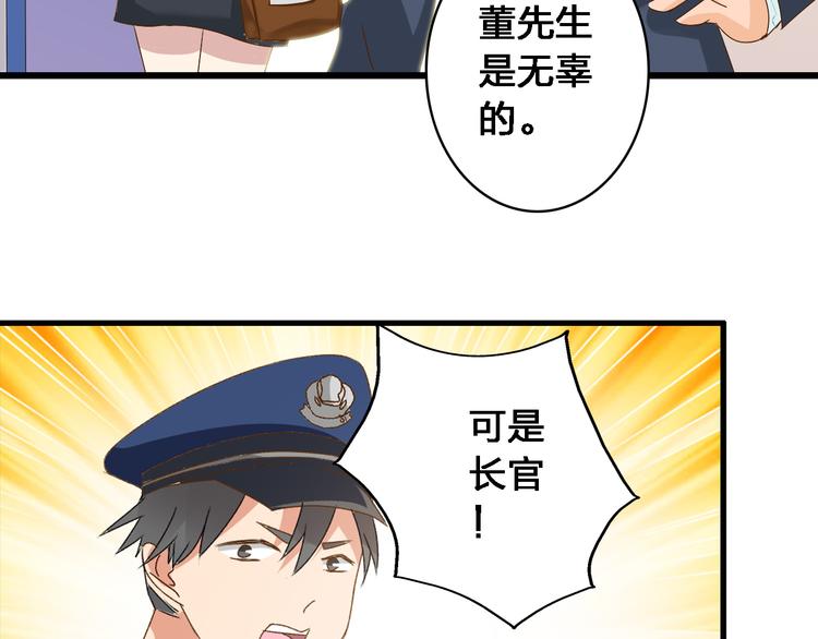 《女巨人也要谈恋爱》漫画最新章节第24话 由爱生恨，董乐重伤张扬免费下拉式在线观看章节第【74】张图片