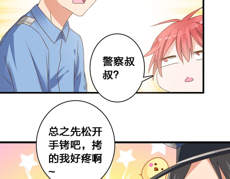 《女巨人也要谈恋爱》漫画最新章节第24话 由爱生恨，董乐重伤张扬免费下拉式在线观看章节第【75】张图片