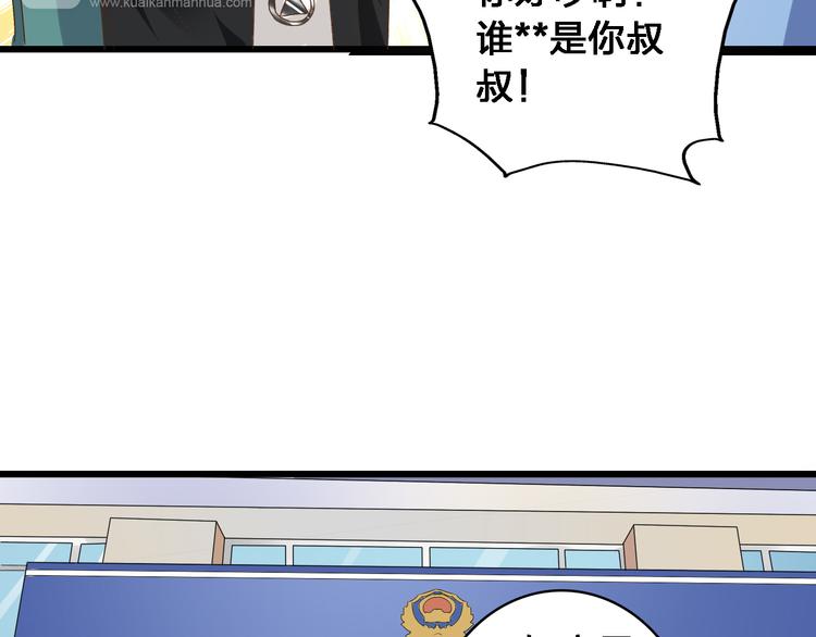 《女巨人也要谈恋爱》漫画最新章节第24话 由爱生恨，董乐重伤张扬免费下拉式在线观看章节第【77】张图片