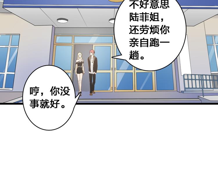 《女巨人也要谈恋爱》漫画最新章节第24话 由爱生恨，董乐重伤张扬免费下拉式在线观看章节第【78】张图片