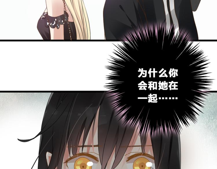 《女巨人也要谈恋爱》漫画最新章节第24话 由爱生恨，董乐重伤张扬免费下拉式在线观看章节第【83】张图片