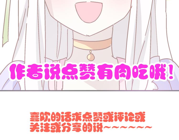 《女巨人也要谈恋爱》漫画最新章节第24话 由爱生恨，董乐重伤张扬免费下拉式在线观看章节第【87】张图片