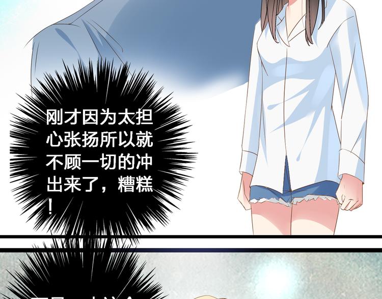 《女巨人也要谈恋爱》漫画最新章节第25话 得知真相，高冉险些崩溃免费下拉式在线观看章节第【11】张图片