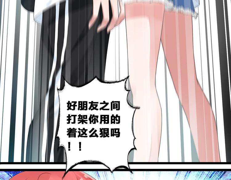 《女巨人也要谈恋爱》漫画最新章节第25话 得知真相，高冉险些崩溃免费下拉式在线观看章节第【25】张图片