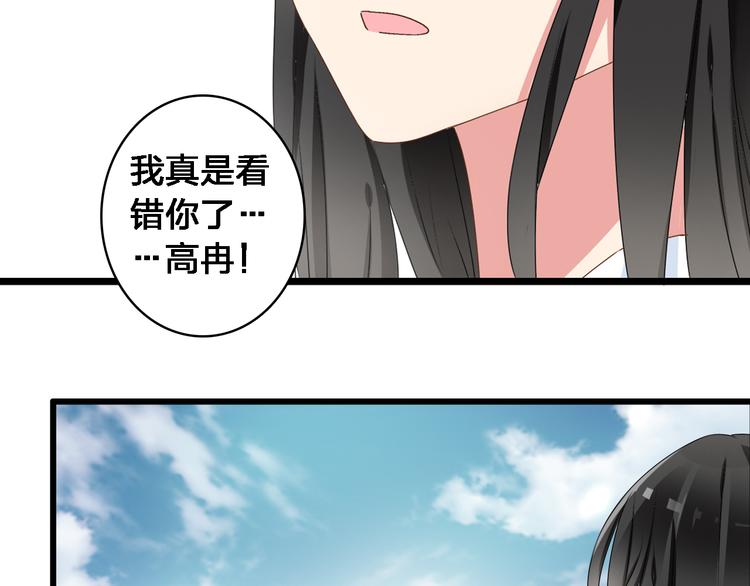 《女巨人也要谈恋爱》漫画最新章节第25话 得知真相，高冉险些崩溃免费下拉式在线观看章节第【31】张图片