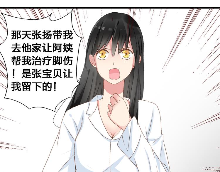 《女巨人也要谈恋爱》漫画最新章节第25话 得知真相，高冉险些崩溃免费下拉式在线观看章节第【34】张图片