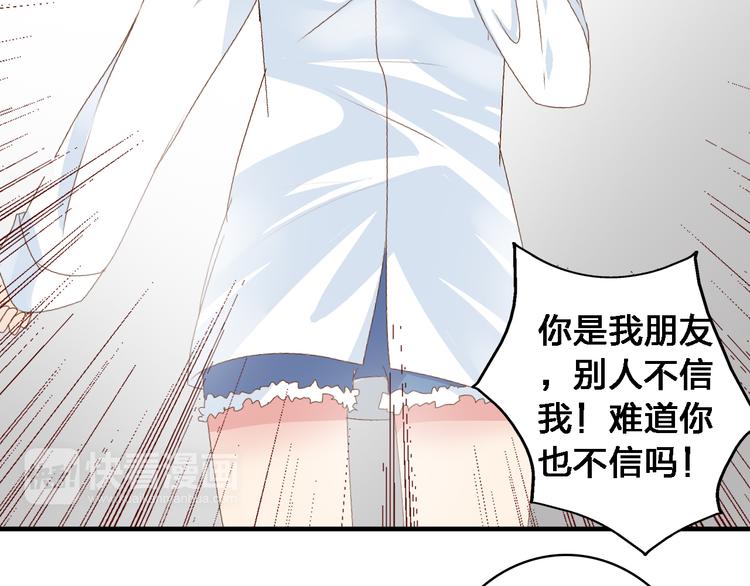 《女巨人也要谈恋爱》漫画最新章节第25话 得知真相，高冉险些崩溃免费下拉式在线观看章节第【35】张图片