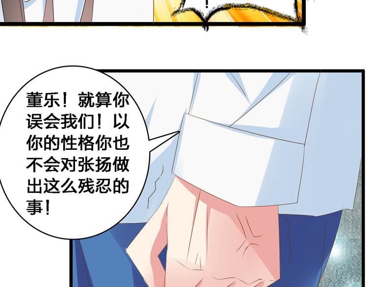 《女巨人也要谈恋爱》漫画最新章节第25话 得知真相，高冉险些崩溃免费下拉式在线观看章节第【40】张图片