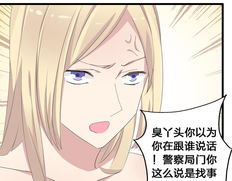 《女巨人也要谈恋爱》漫画最新章节第25话 得知真相，高冉险些崩溃免费下拉式在线观看章节第【43】张图片