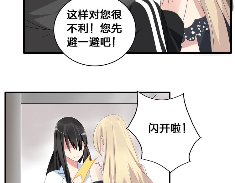 《女巨人也要谈恋爱》漫画最新章节第25话 得知真相，高冉险些崩溃免费下拉式在线观看章节第【45】张图片