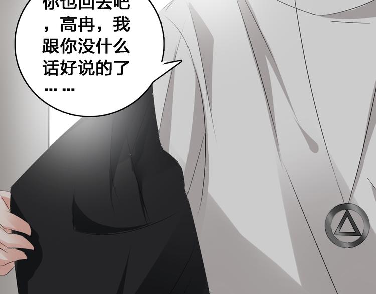 《女巨人也要谈恋爱》漫画最新章节第25话 得知真相，高冉险些崩溃免费下拉式在线观看章节第【48】张图片