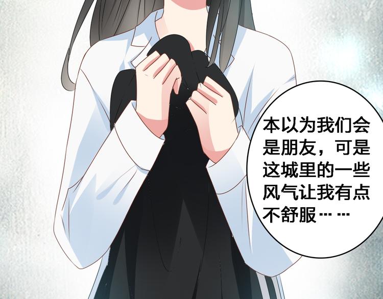 《女巨人也要谈恋爱》漫画最新章节第25话 得知真相，高冉险些崩溃免费下拉式在线观看章节第【53】张图片