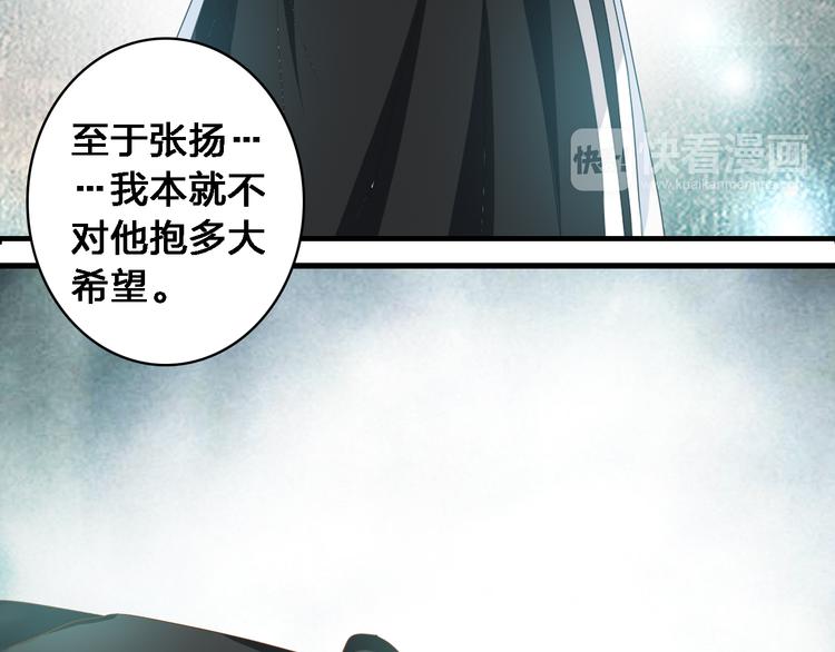 《女巨人也要谈恋爱》漫画最新章节第25话 得知真相，高冉险些崩溃免费下拉式在线观看章节第【54】张图片