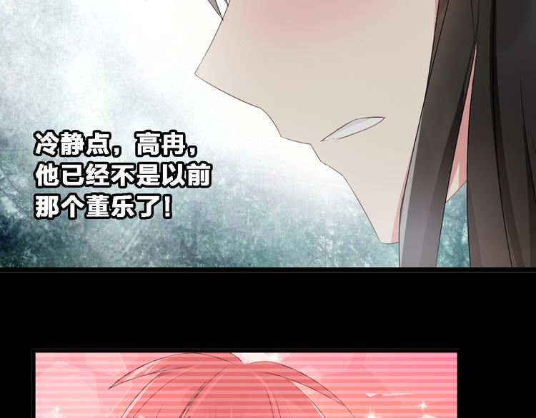 《女巨人也要谈恋爱》漫画最新章节第25话 得知真相，高冉险些崩溃免费下拉式在线观看章节第【60】张图片