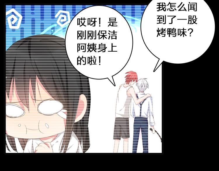 《女巨人也要谈恋爱》漫画最新章节第25话 得知真相，高冉险些崩溃免费下拉式在线观看章节第【63】张图片