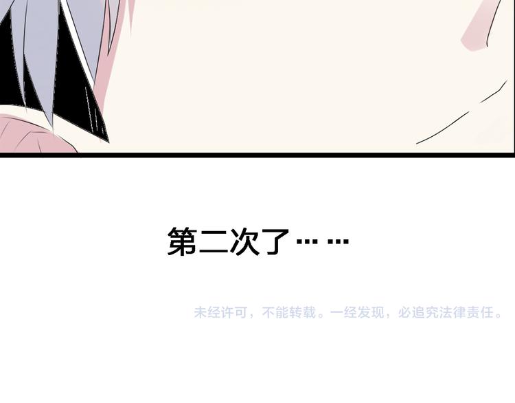 《女巨人也要谈恋爱》漫画最新章节第25话 得知真相，高冉险些崩溃免费下拉式在线观看章节第【78】张图片