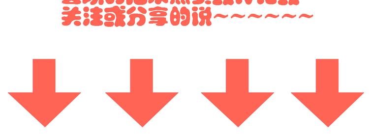 《女巨人也要谈恋爱》漫画最新章节第25话 得知真相，高冉险些崩溃免费下拉式在线观看章节第【82】张图片