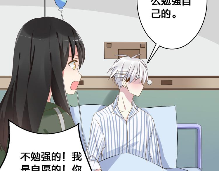 《女巨人也要谈恋爱》漫画最新章节第26话 傻瓜，不要再为我受伤了免费下拉式在线观看章节第【19】张图片