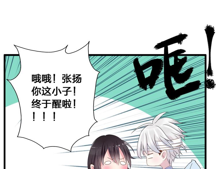 【女巨人也要谈恋爱】漫画-（第26话 傻瓜，不要再为我受伤了）章节漫画下拉式图片-26.jpg