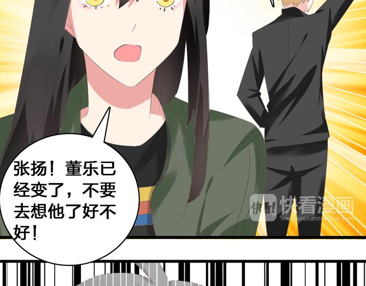 【女巨人也要谈恋爱】漫画-（第26话 傻瓜，不要再为我受伤了）章节漫画下拉式图片-51.jpg