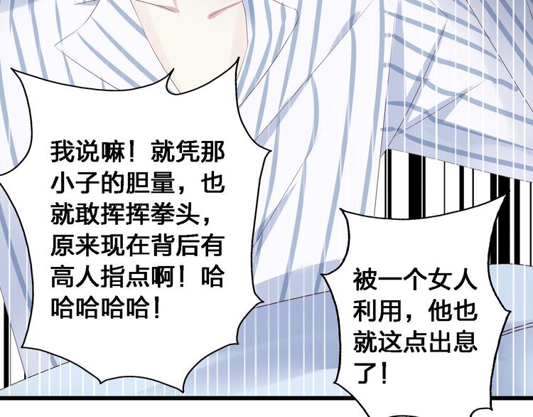 《女巨人也要谈恋爱》漫画最新章节第26话 傻瓜，不要再为我受伤了免费下拉式在线观看章节第【53】张图片