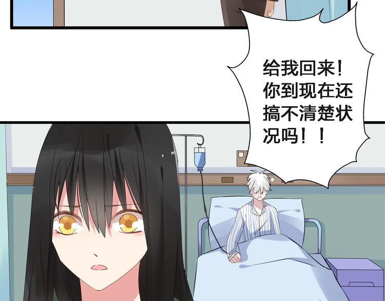 《女巨人也要谈恋爱》漫画最新章节第26话 傻瓜，不要再为我受伤了免费下拉式在线观看章节第【57】张图片