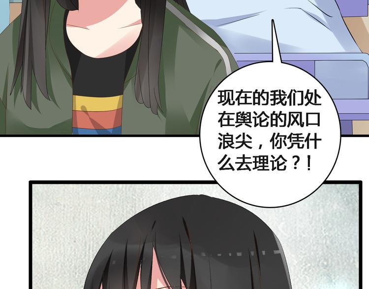 【女巨人也要谈恋爱】漫画-（第26话 傻瓜，不要再为我受伤了）章节漫画下拉式图片-58.jpg