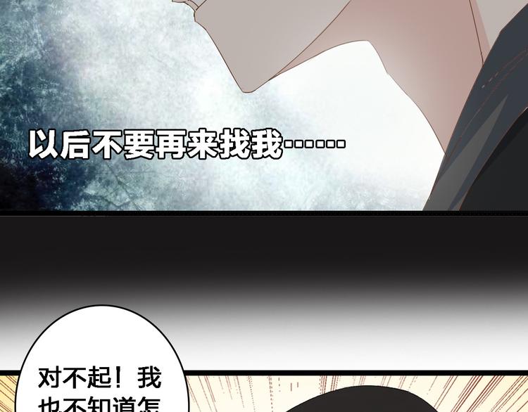 《女巨人也要谈恋爱》漫画最新章节第26话 傻瓜，不要再为我受伤了免费下拉式在线观看章节第【61】张图片