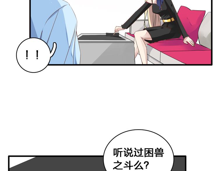 《女巨人也要谈恋爱》漫画最新章节第30话 高冉逆袭归来！免费下拉式在线观看章节第【11】张图片