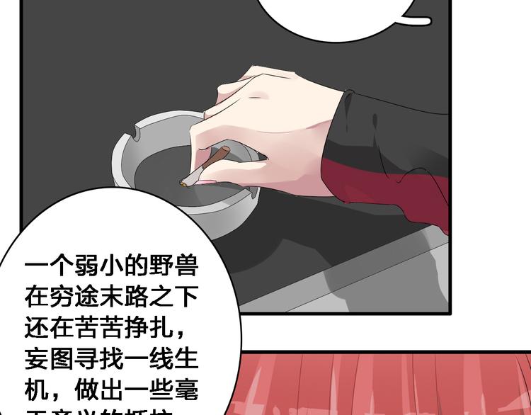 《女巨人也要谈恋爱》漫画最新章节第30话 高冉逆袭归来！免费下拉式在线观看章节第【12】张图片