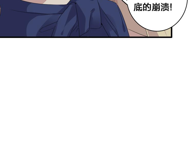 《女巨人也要谈恋爱》漫画最新章节第30话 高冉逆袭归来！免费下拉式在线观看章节第【16】张图片