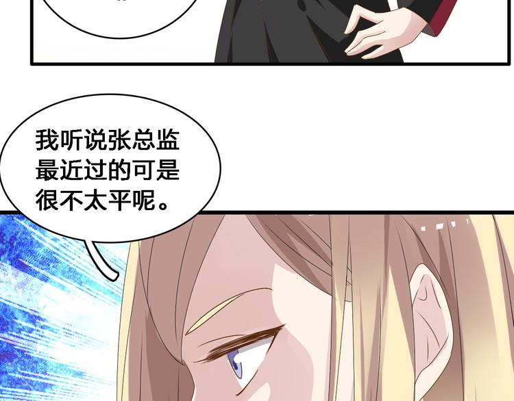 《女巨人也要谈恋爱》漫画最新章节第30话 高冉逆袭归来！免费下拉式在线观看章节第【22】张图片