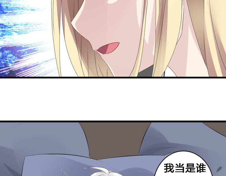 《女巨人也要谈恋爱》漫画最新章节第30话 高冉逆袭归来！免费下拉式在线观看章节第【23】张图片