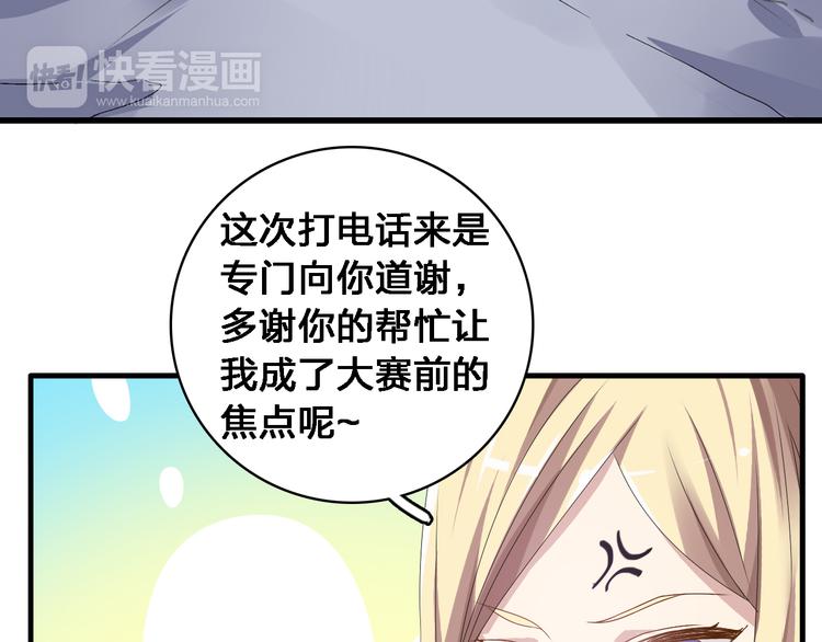 《女巨人也要谈恋爱》漫画最新章节第30话 高冉逆袭归来！免费下拉式在线观看章节第【25】张图片