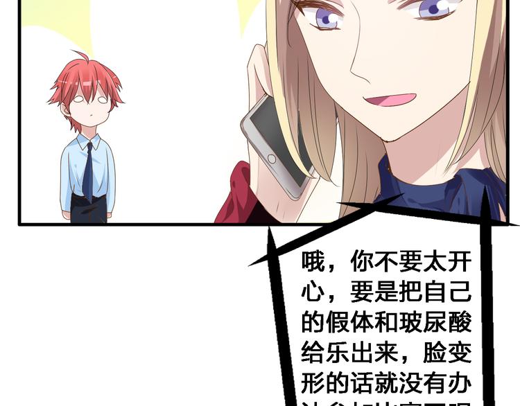 《女巨人也要谈恋爱》漫画最新章节第30话 高冉逆袭归来！免费下拉式在线观看章节第【26】张图片