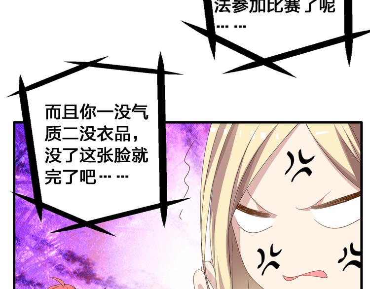 《女巨人也要谈恋爱》漫画最新章节第30话 高冉逆袭归来！免费下拉式在线观看章节第【27】张图片