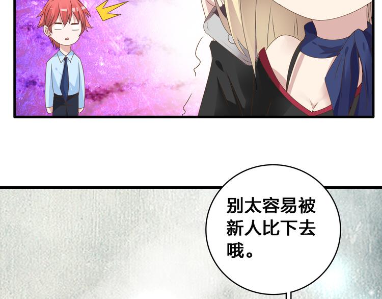 《女巨人也要谈恋爱》漫画最新章节第30话 高冉逆袭归来！免费下拉式在线观看章节第【28】张图片