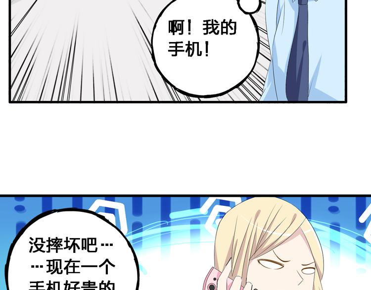 《女巨人也要谈恋爱》漫画最新章节第30话 高冉逆袭归来！免费下拉式在线观看章节第【32】张图片