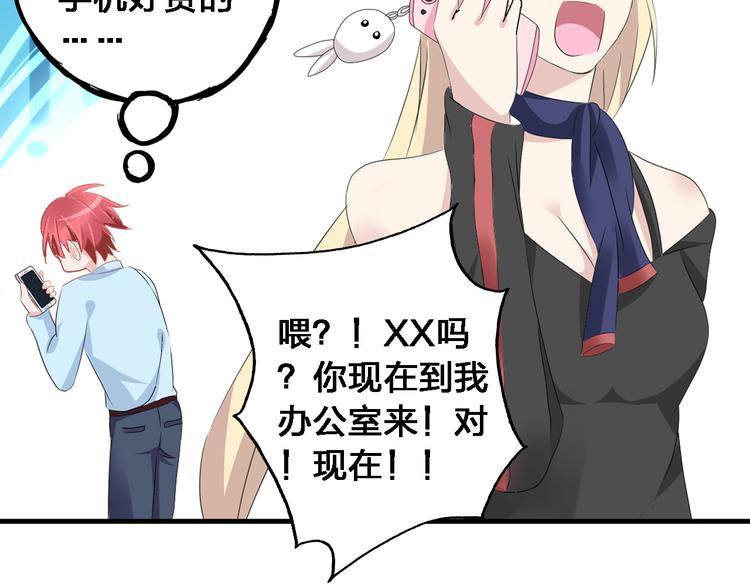 《女巨人也要谈恋爱》漫画最新章节第30话 高冉逆袭归来！免费下拉式在线观看章节第【33】张图片