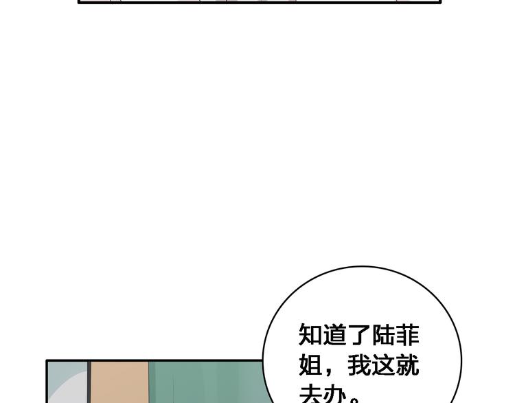 《女巨人也要谈恋爱》漫画最新章节第30话 高冉逆袭归来！免费下拉式在线观看章节第【35】张图片